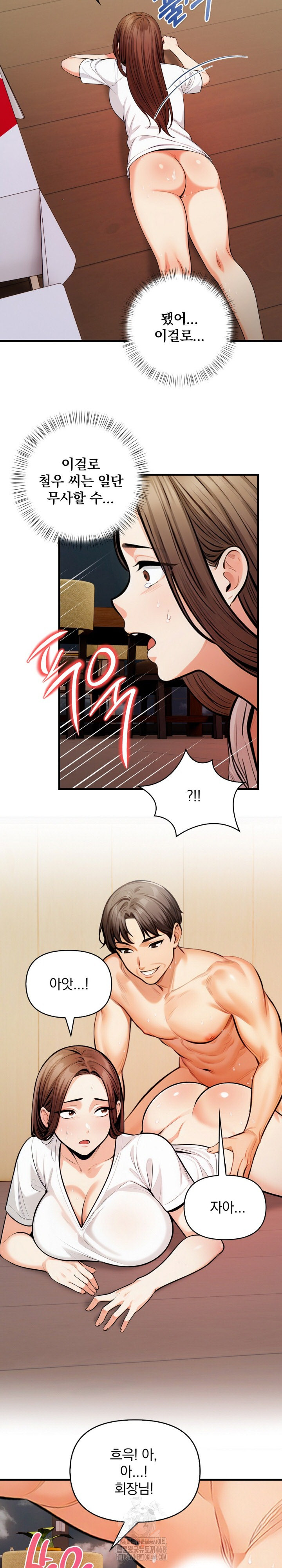 Mission Raw Chapter 15 - Page 10