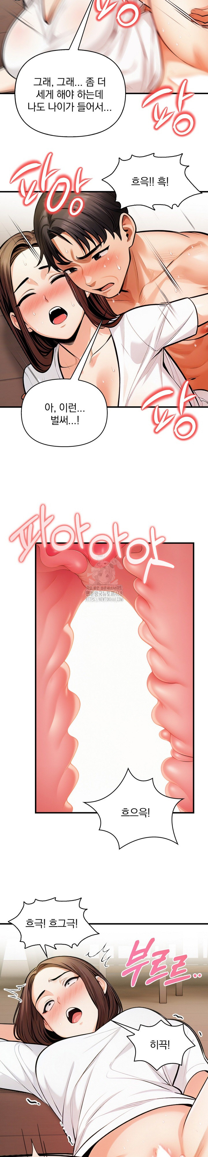 Mission Raw Chapter 15 - Page 14