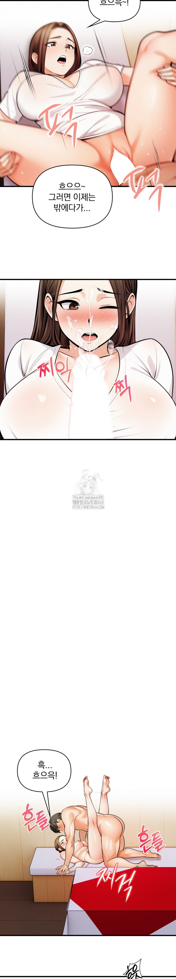 Mission Raw Chapter 15 - Page 17