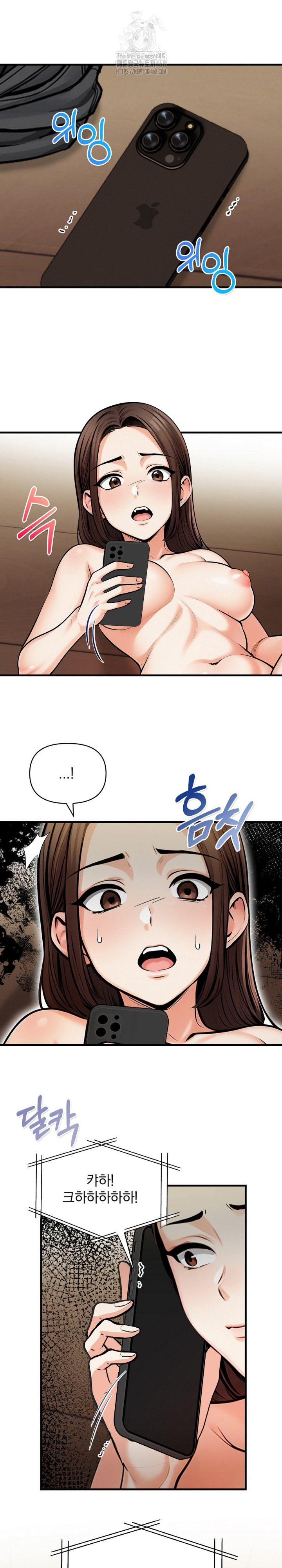 Mission Raw Chapter 15 - Page 22