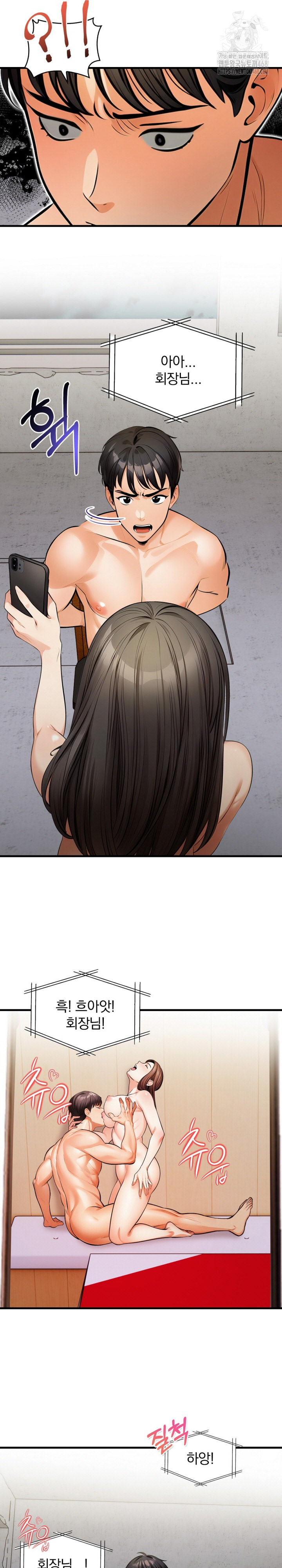 Mission Raw Chapter 16 - Page 10