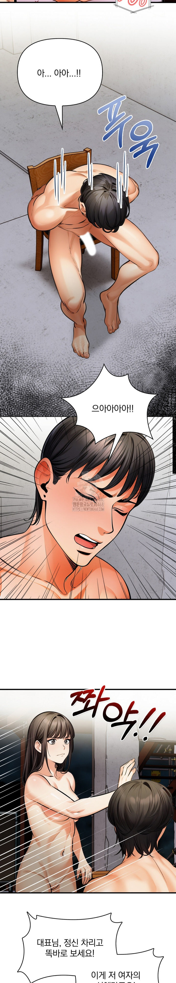 Mission Raw Chapter 16 - Page 12