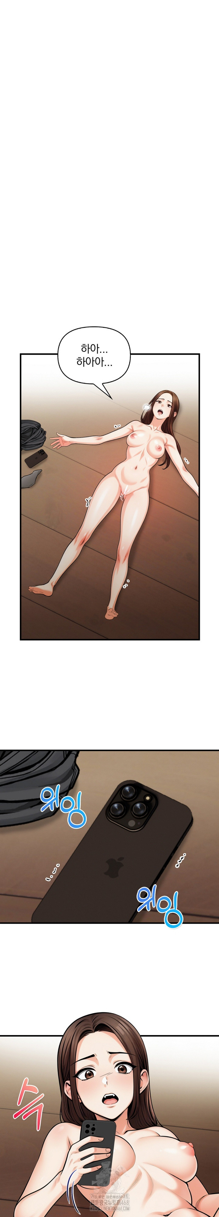 Mission Raw Chapter 16 - Page 2