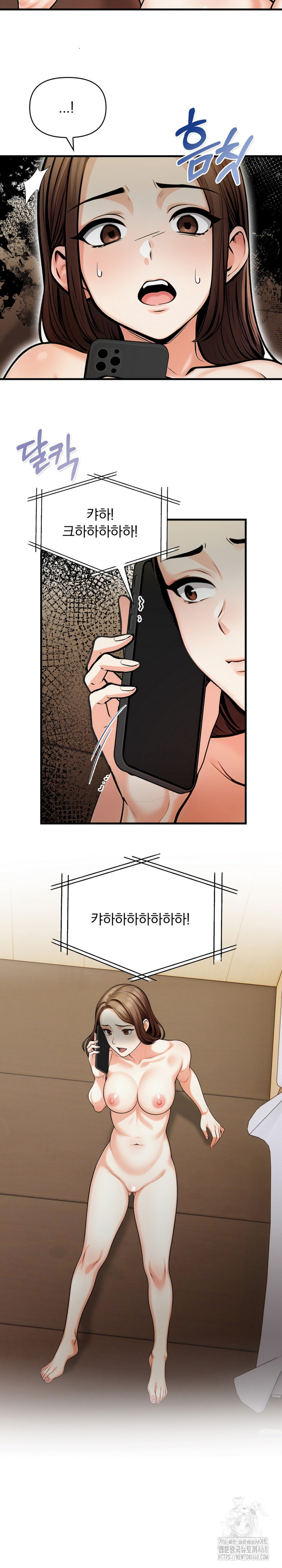 Mission Raw Chapter 16 - Page 3