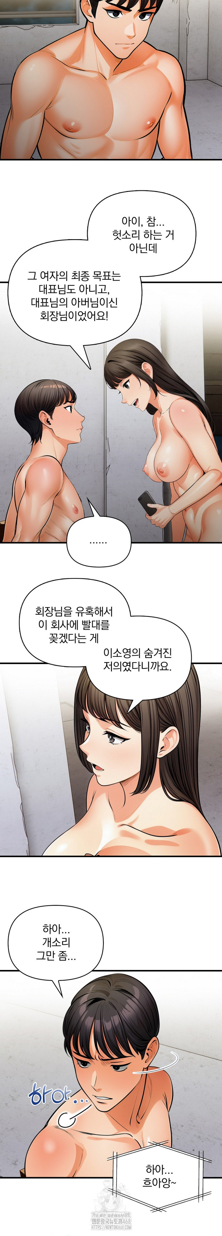 Mission Raw Chapter 16 - Page 9