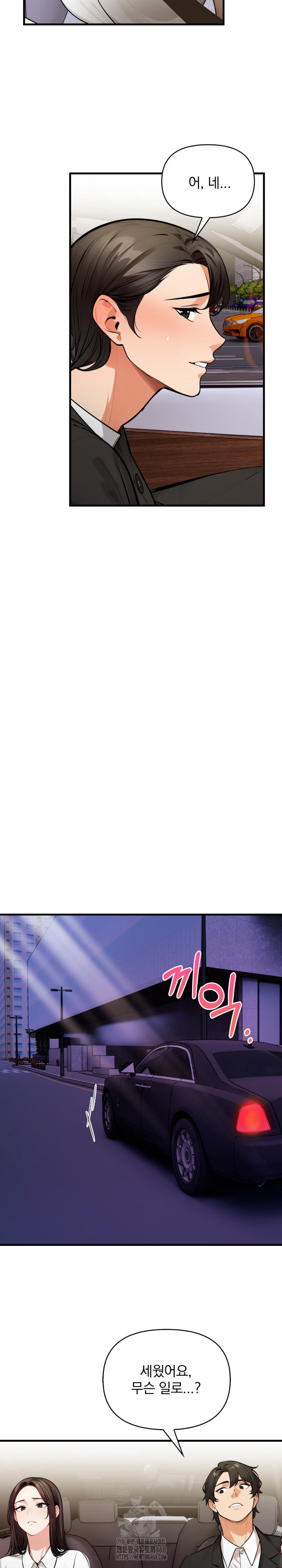 Mission Raw Chapter 17 - Page 10