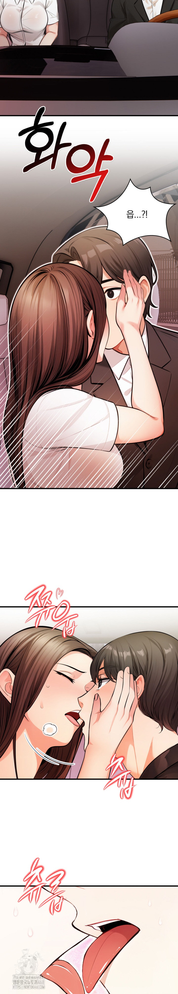 Mission Raw Chapter 17 - Page 11