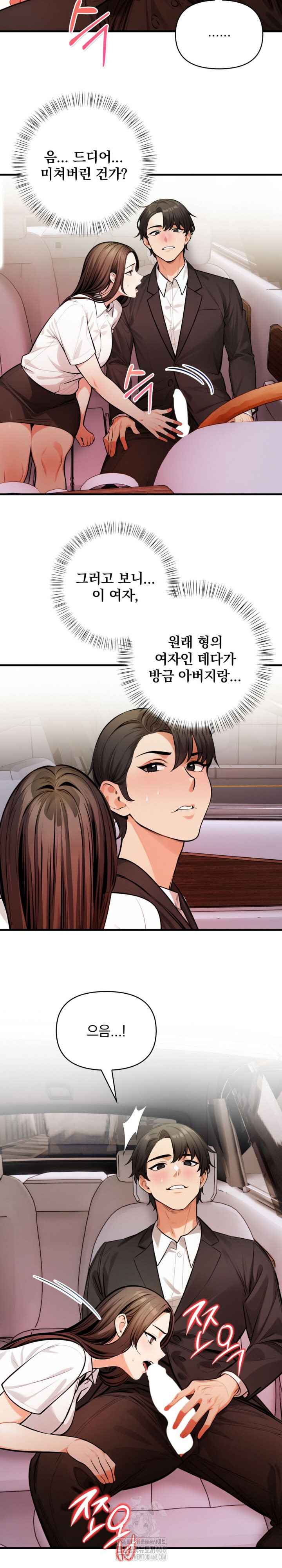 Mission Raw Chapter 17 - Page 13