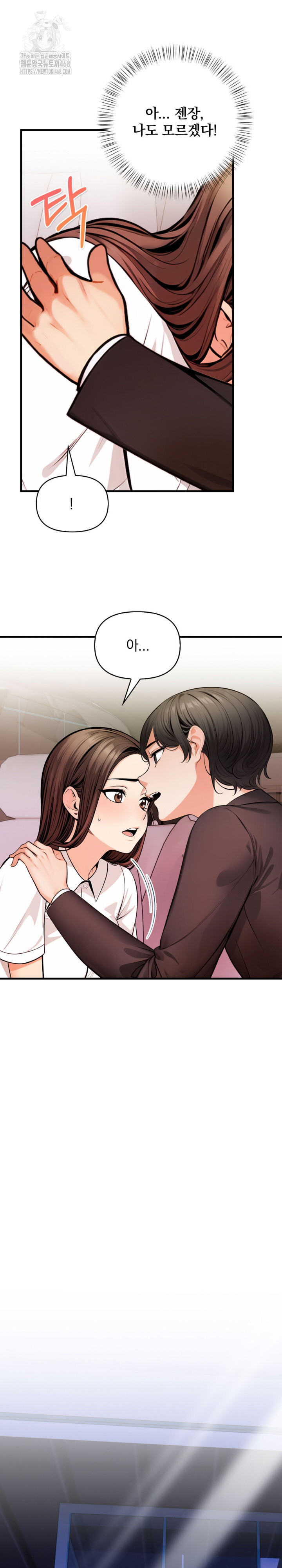 Mission Raw Chapter 17 - Page 14