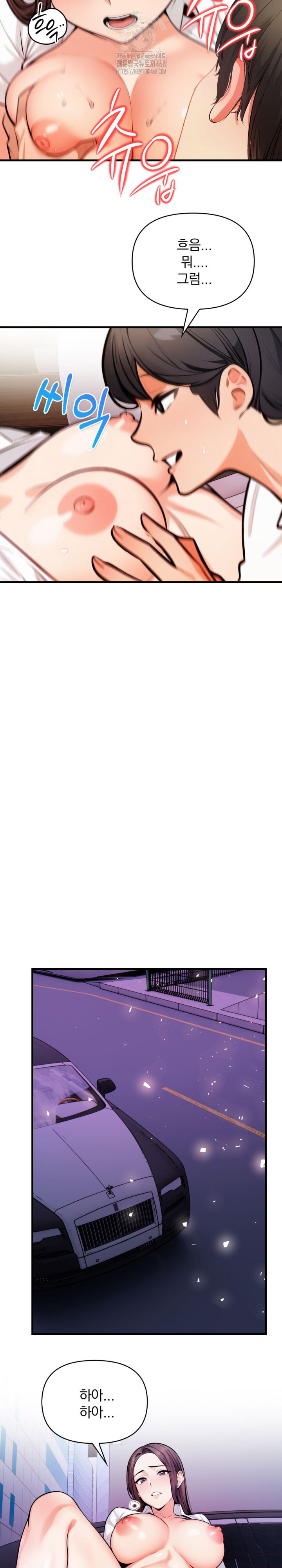 Mission Raw Chapter 17 - Page 19