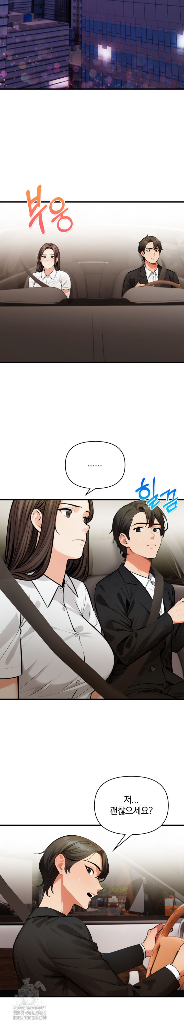 Mission Raw Chapter 17 - Page 6