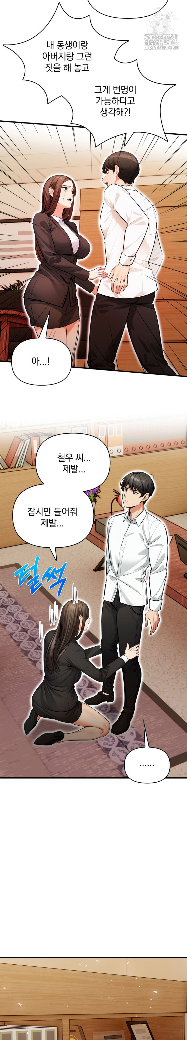 Mission Raw Chapter 19 - Page 20