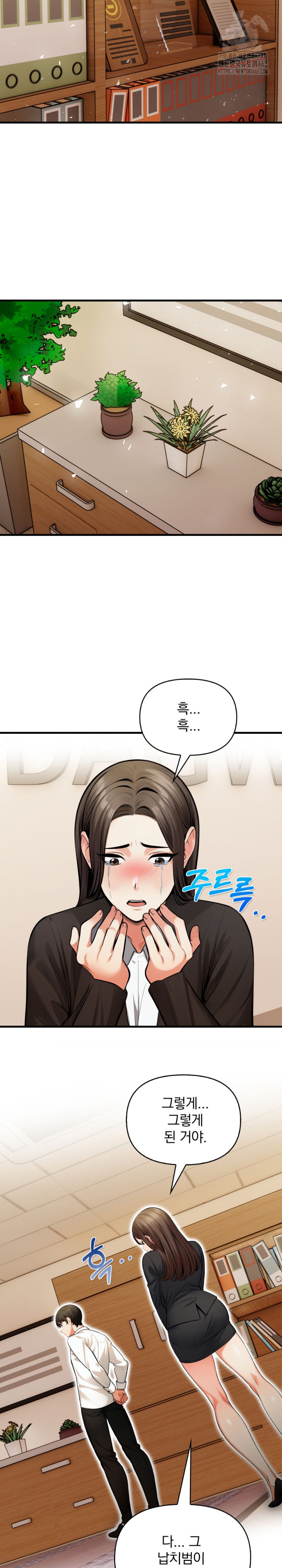 Mission Raw Chapter 19 - Page 21