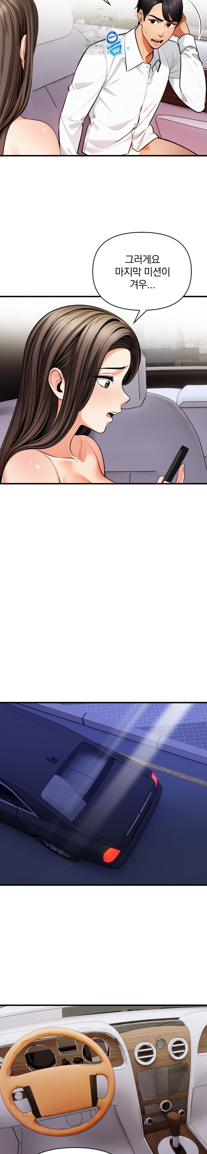 Mission Raw Chapter 19 - Page 6