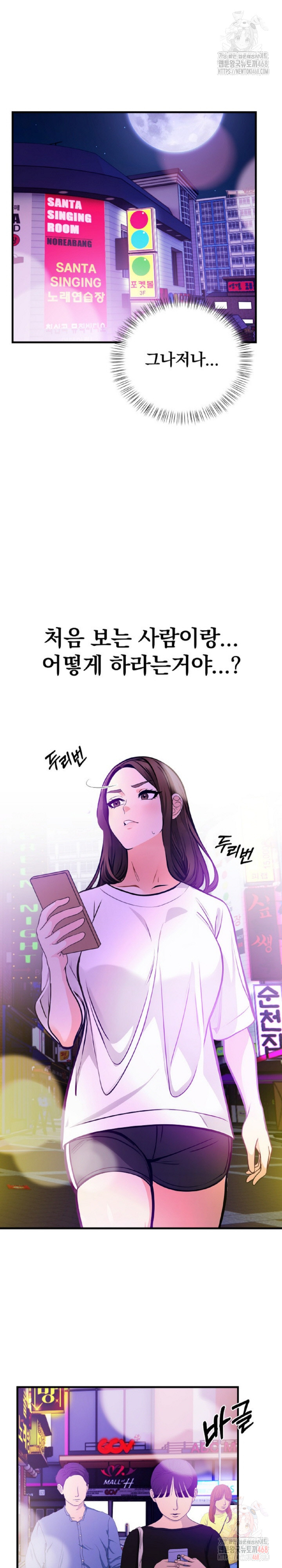 Mission Raw Chapter 2 - Page 13