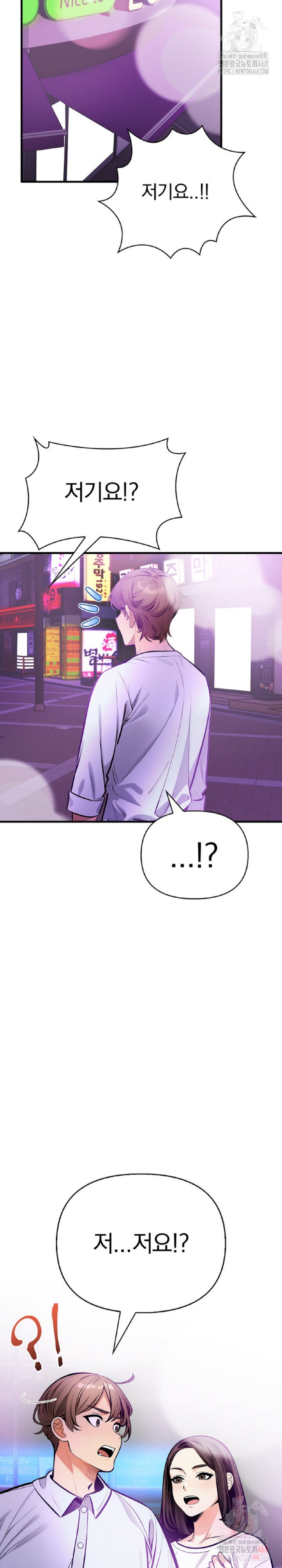 Mission Raw Chapter 2 - Page 16