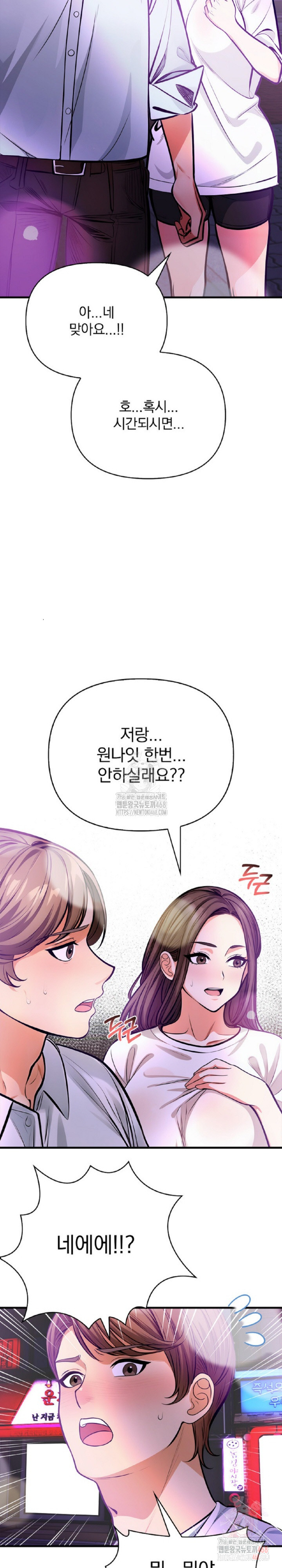 Mission Raw Chapter 2 - Page 17