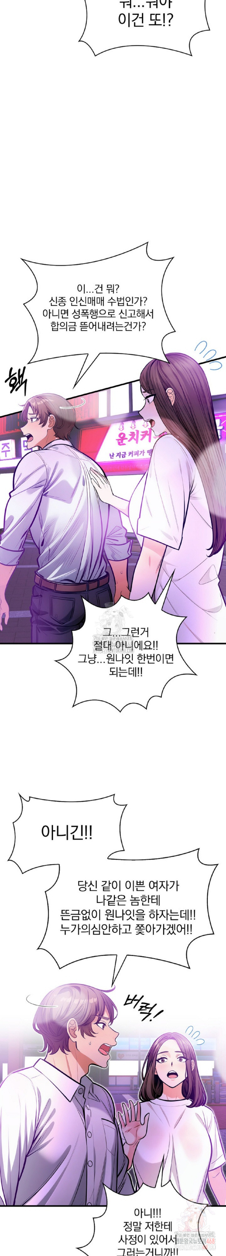 Mission Raw Chapter 2 - Page 18