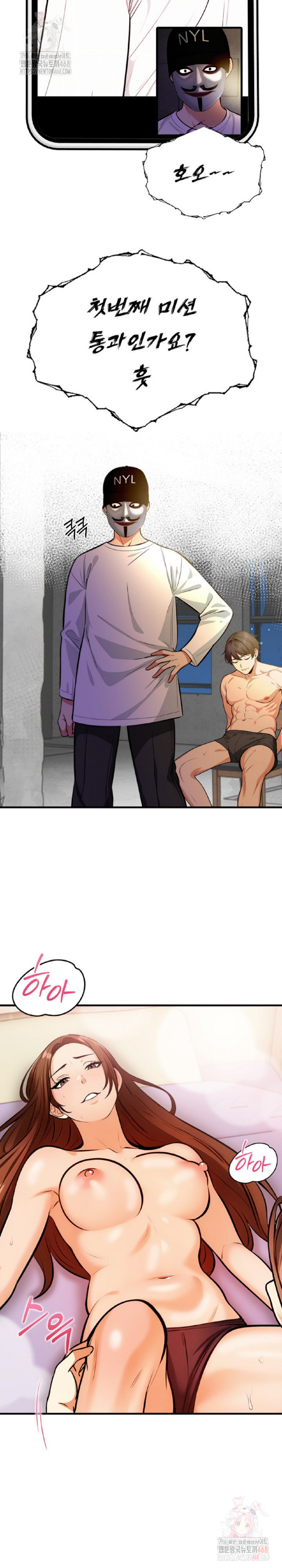 Mission Raw Chapter 2 - Page 28