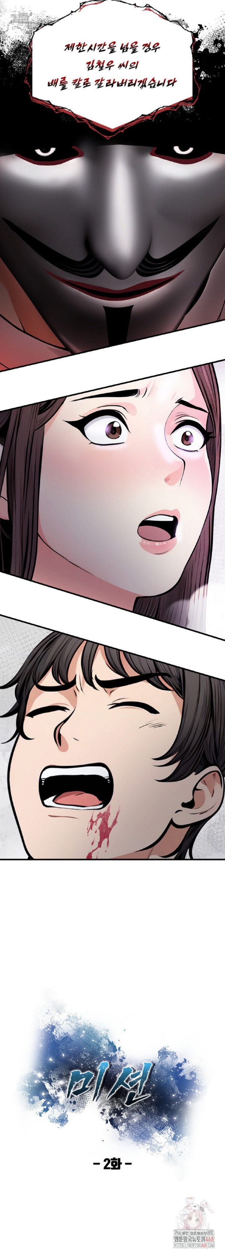 Mission Raw Chapter 2 - Page 3