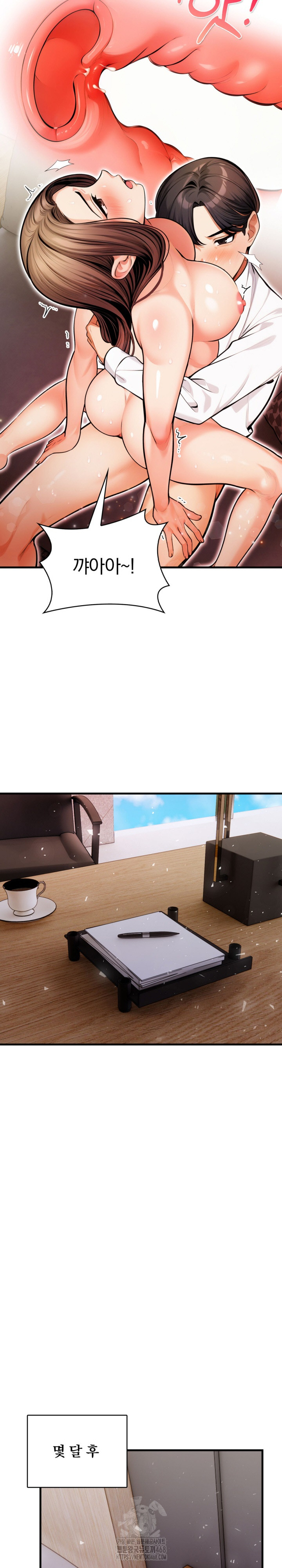 Mission Raw Chapter 20 - Page 11