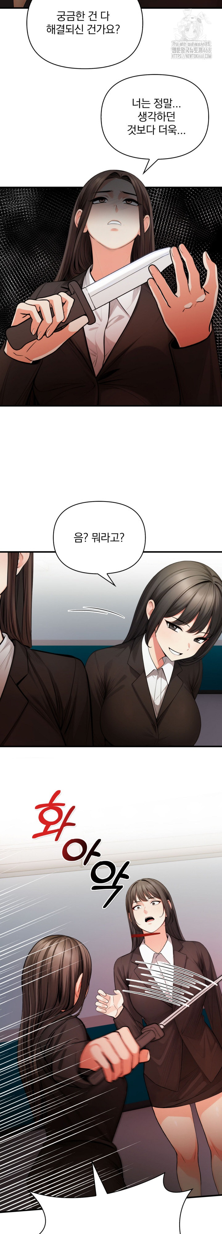 Mission Raw Chapter 20 - Page 23