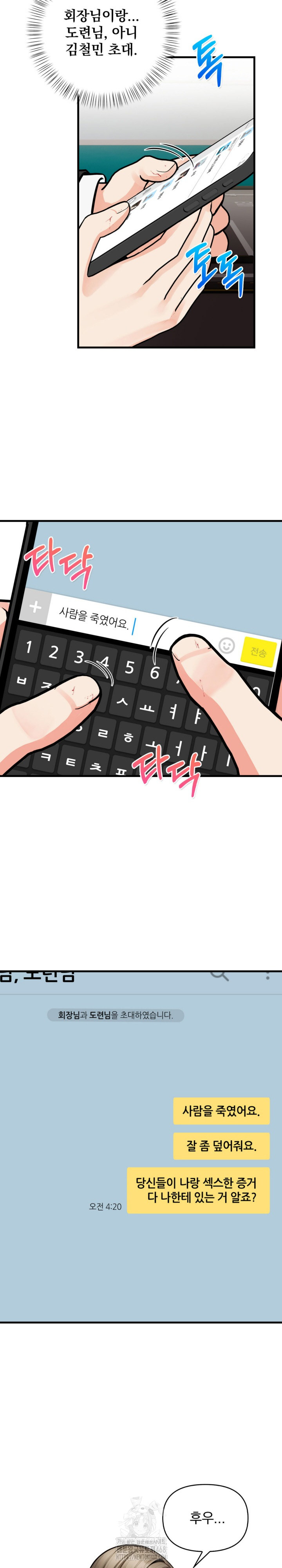 Mission Raw Chapter 20 - Page 26