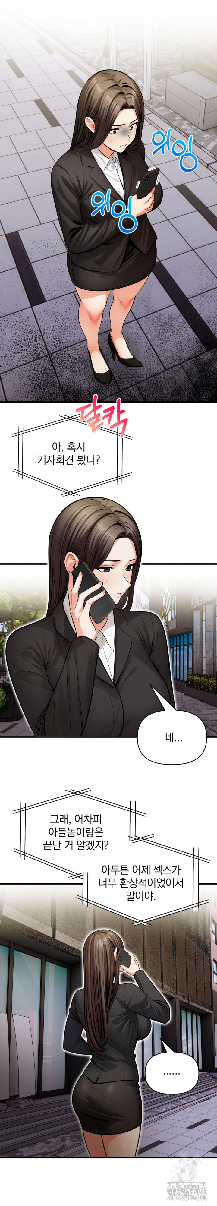 Mission Raw Chapter 20 - Page 4