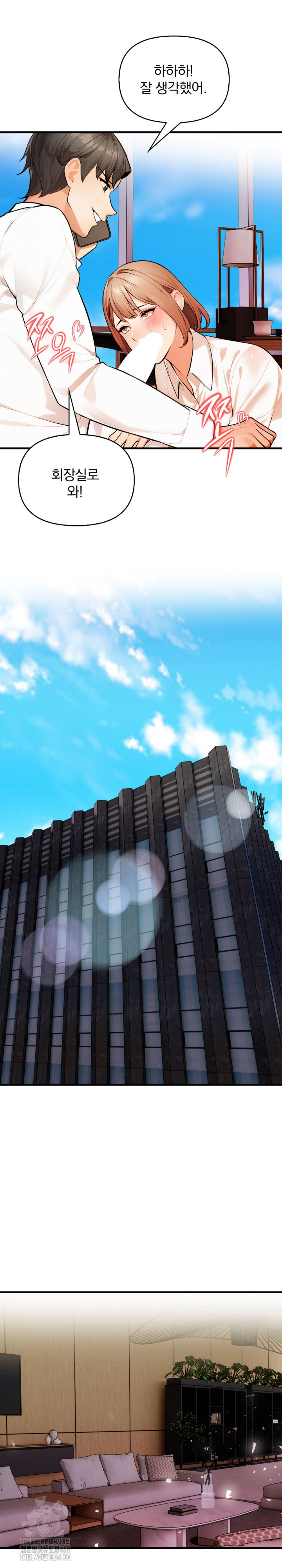 Mission Raw Chapter 20 - Page 6