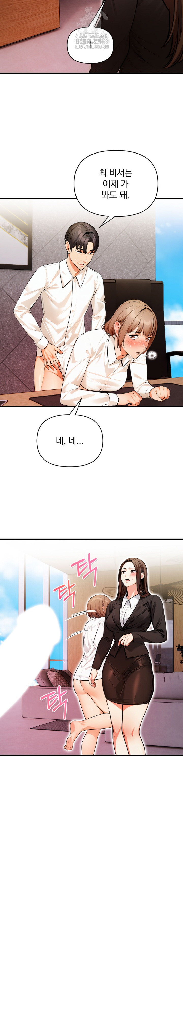 Mission Raw Chapter 20 - Page 8