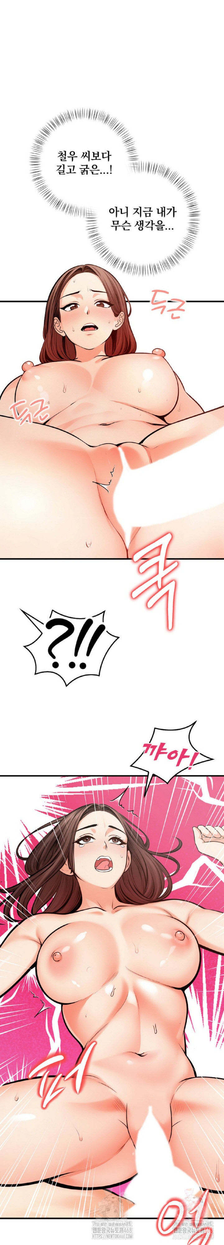 Mission Raw Chapter 3 - Page 15