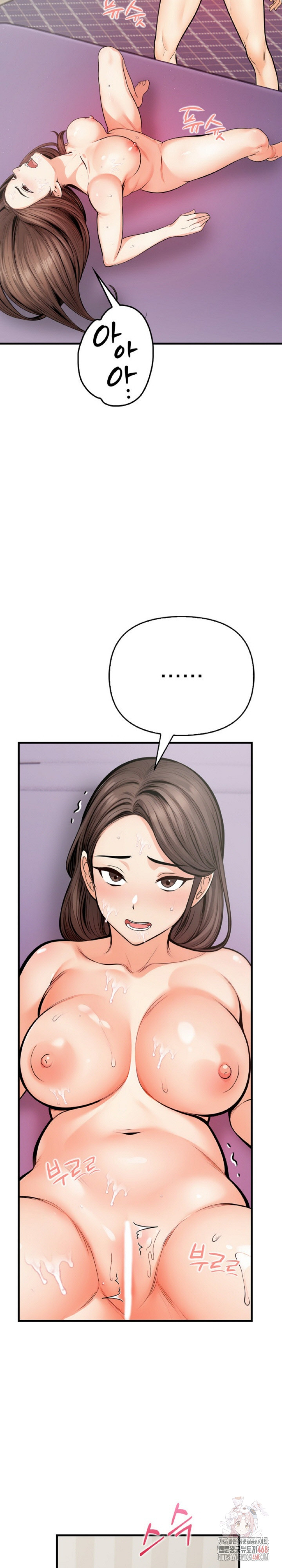 Mission Raw Chapter 3 - Page 24