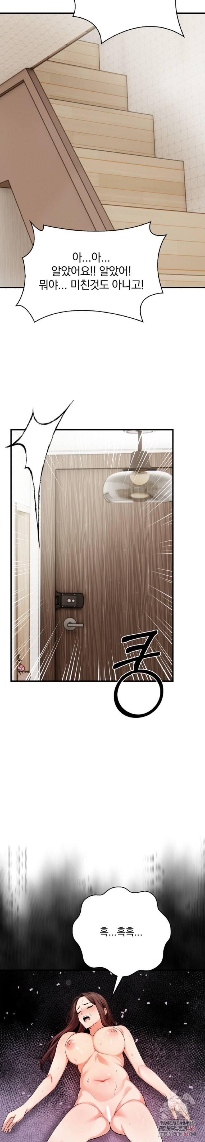 Mission Raw Chapter 3 - Page 27