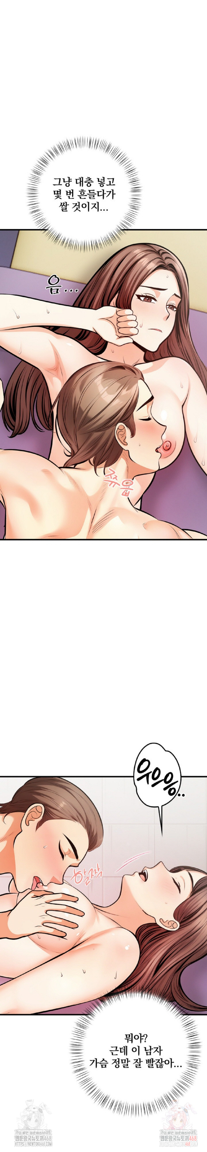 Mission Raw Chapter 3 - Page 7