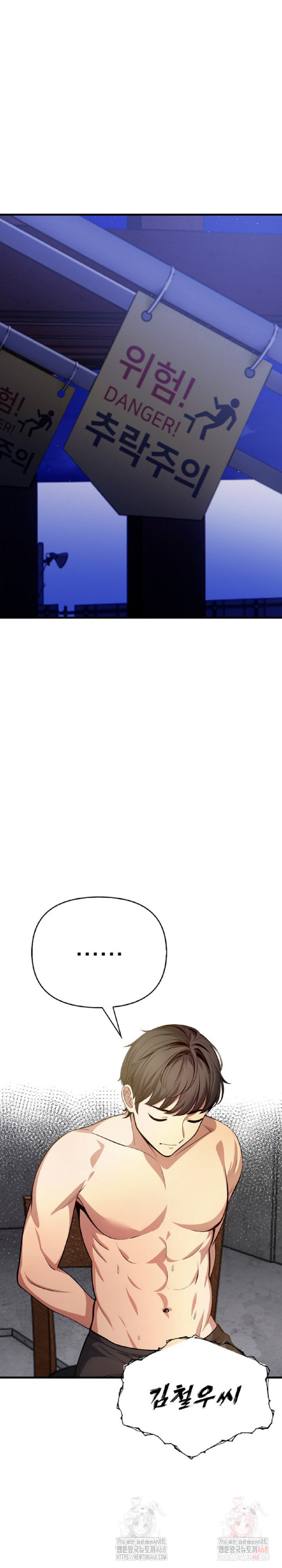 Mission Raw Chapter 4 - Page 18
