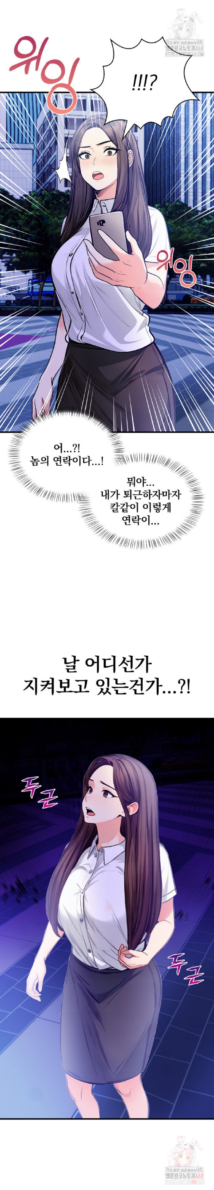 Mission Raw Chapter 4 - Page 28