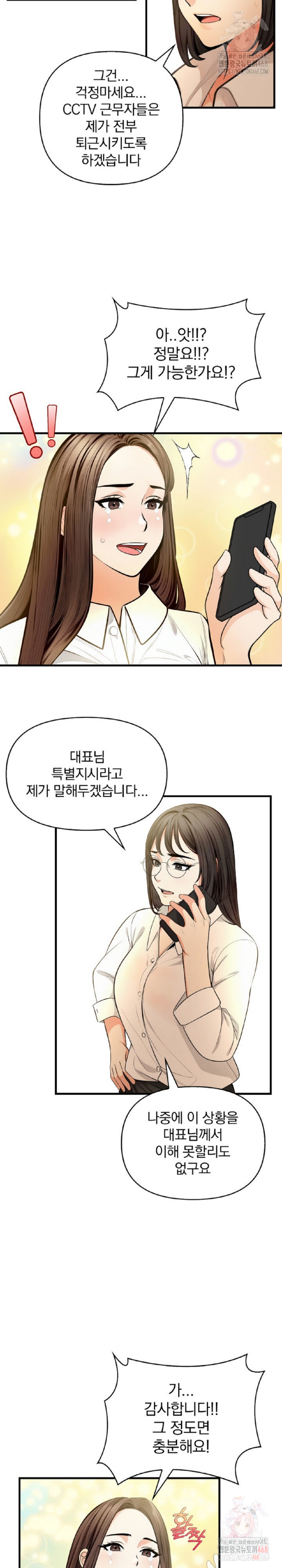 Mission Raw Chapter 5 - Page 13