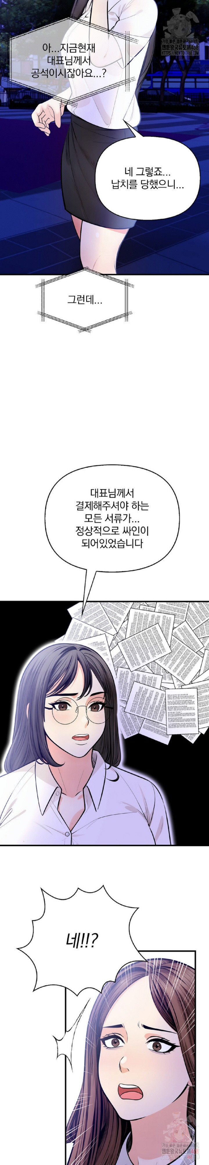 Mission Raw Chapter 5 - Page 15