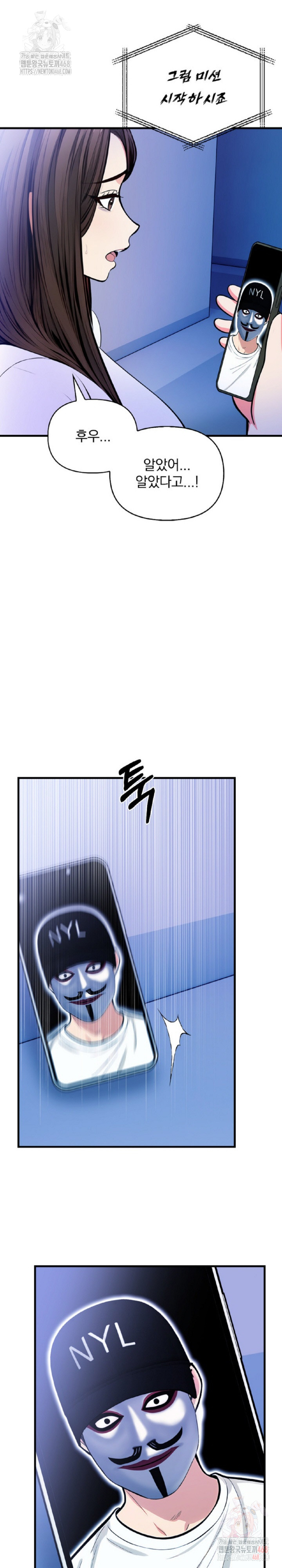 Mission Raw Chapter 5 - Page 20