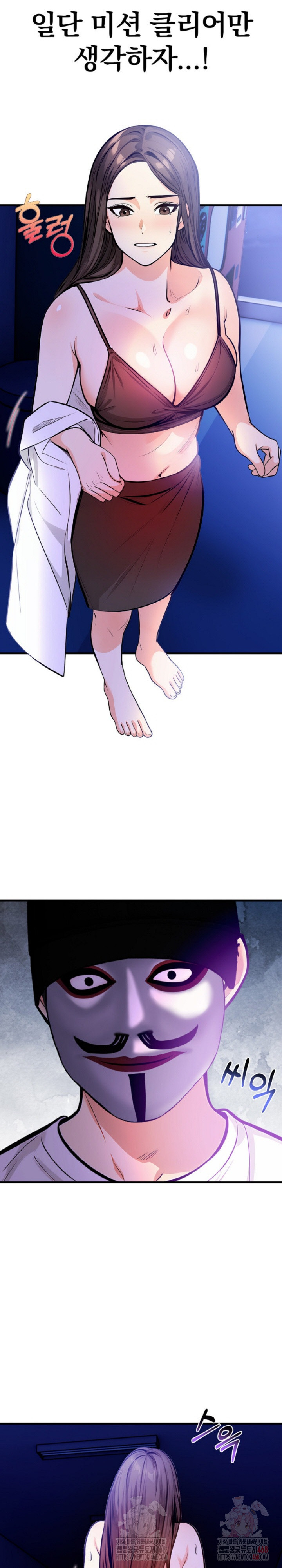 Mission Raw Chapter 5 - Page 22