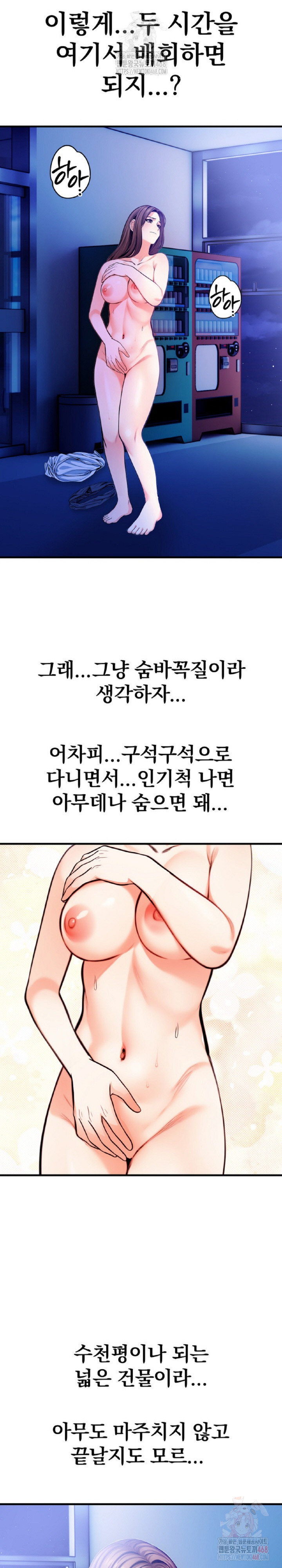 Mission Raw Chapter 5 - Page 25