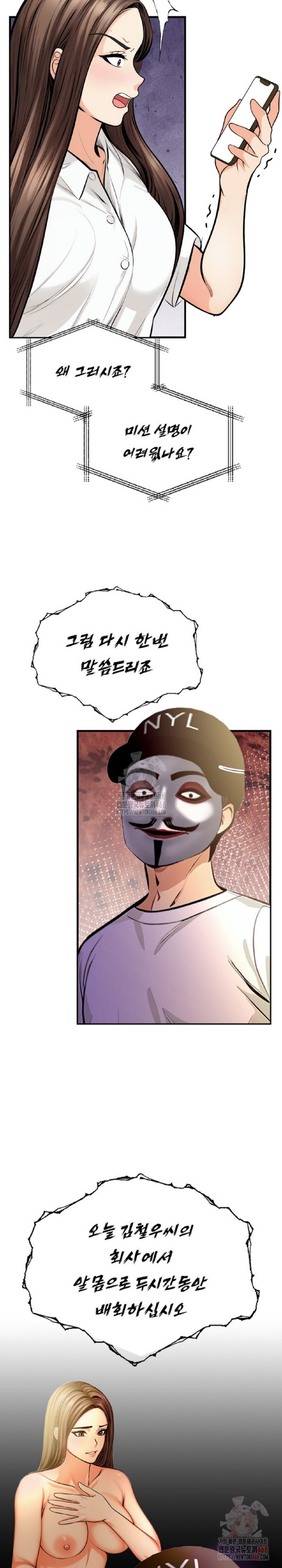 Mission Raw Chapter 5 - Page 4