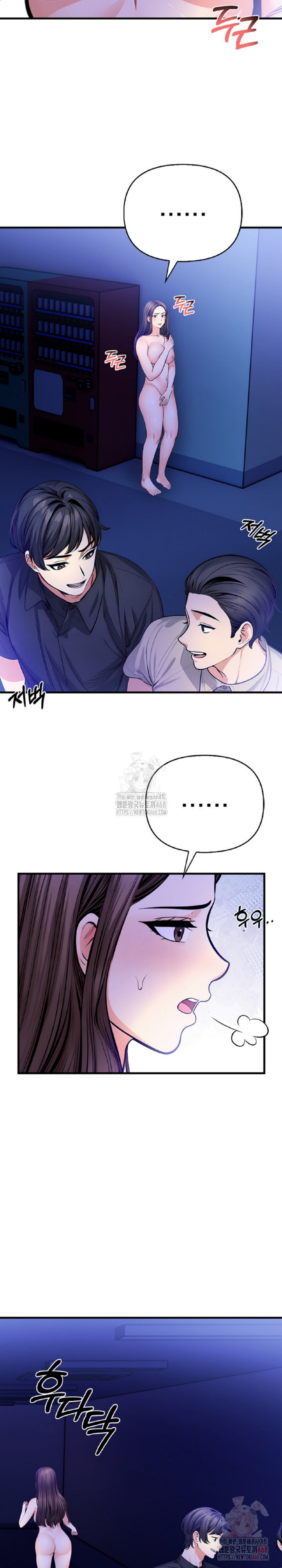 Mission Raw Chapter 6 - Page 11