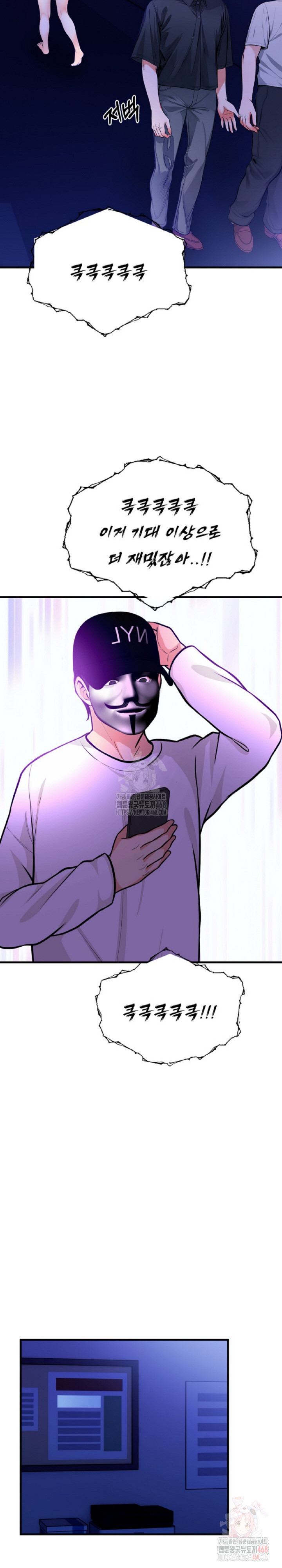 Mission Raw Chapter 6 - Page 12