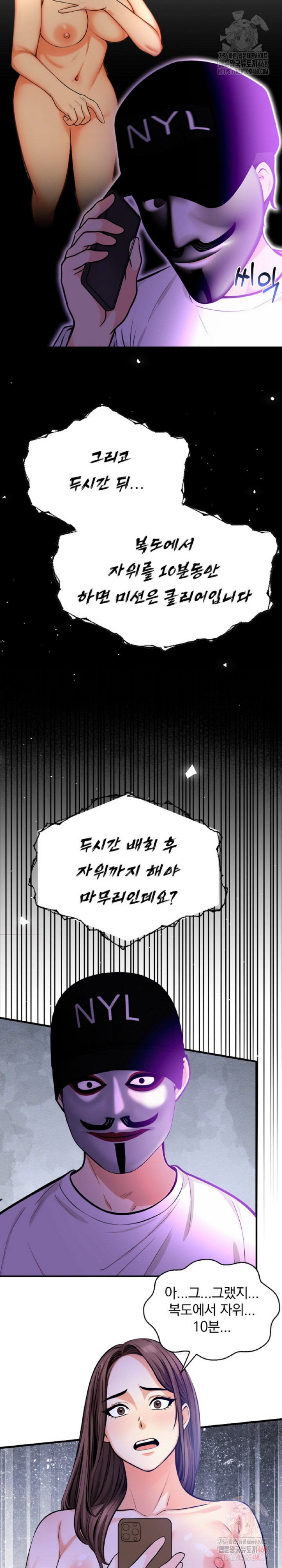 Mission Raw Chapter 6 - Page 17