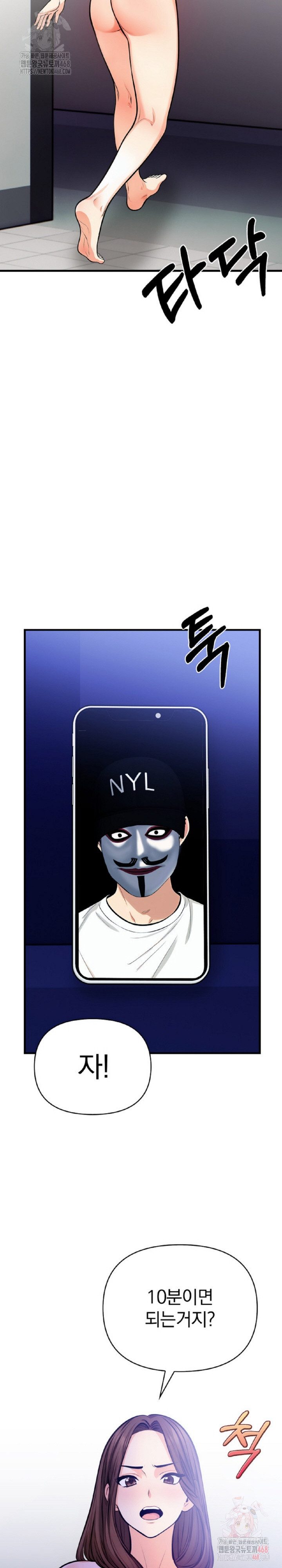 Mission Raw Chapter 6 - Page 21