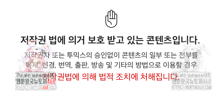 Mission Raw Chapter 7 - Page 1