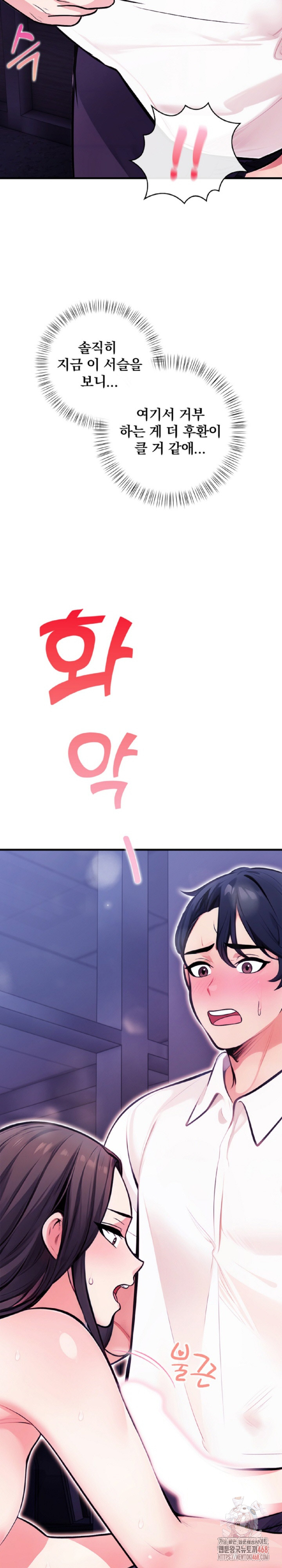 Mission Raw Chapter 7 - Page 26