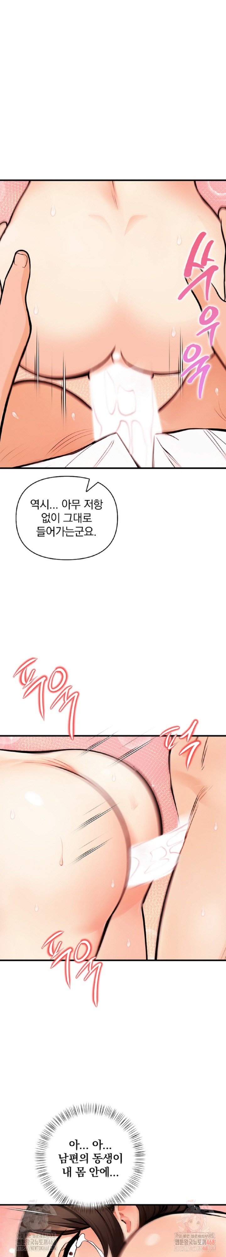 Mission Raw Chapter 7 - Page 29