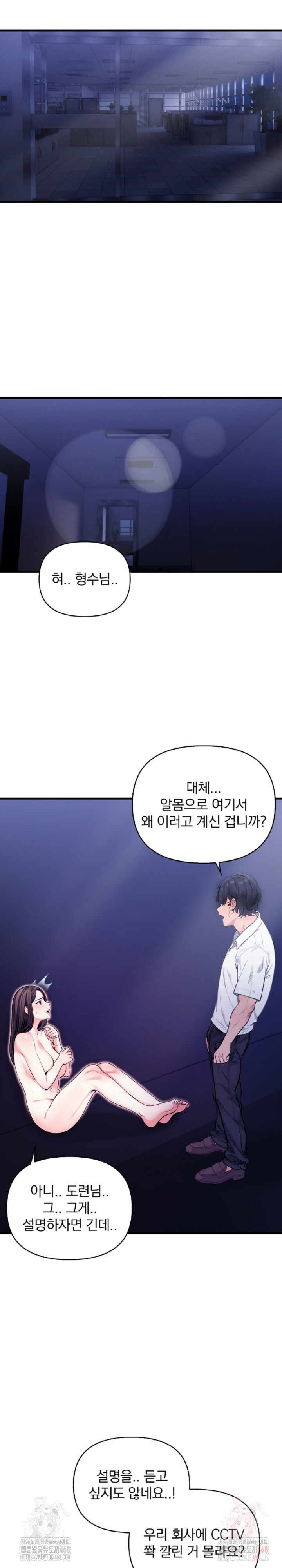 Mission Raw Chapter 7 - Page 3